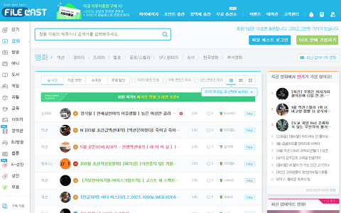 파일캐스트 메인 화면 미리보기