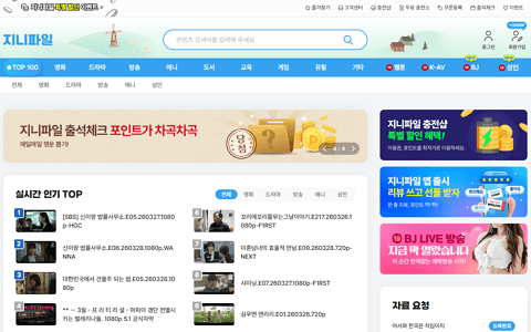 지니파일 메인 화면 미리보기